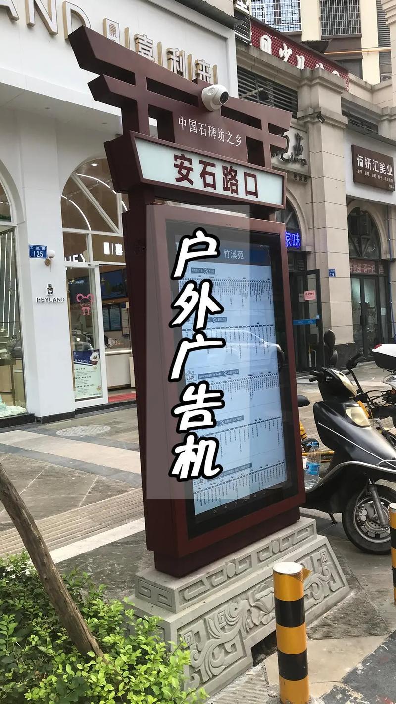 戶外廣告機 全天候智能投放，讓品牌觸達每一條街道